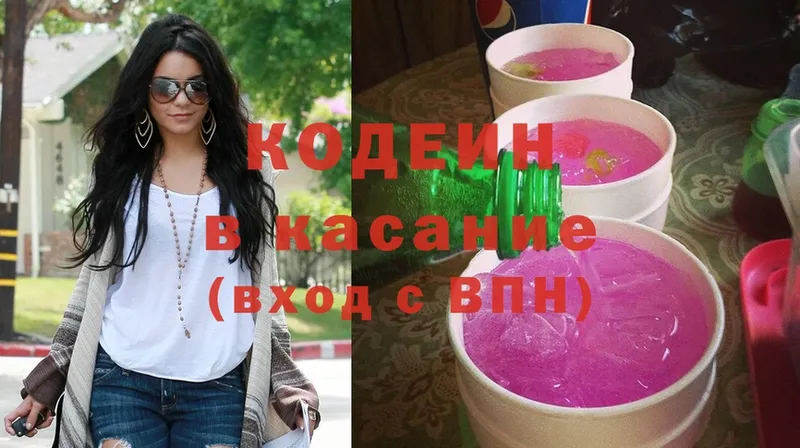 Кодеиновый сироп Lean Purple Drank  где купить наркоту  ссылка на мегу   Вилючинск 