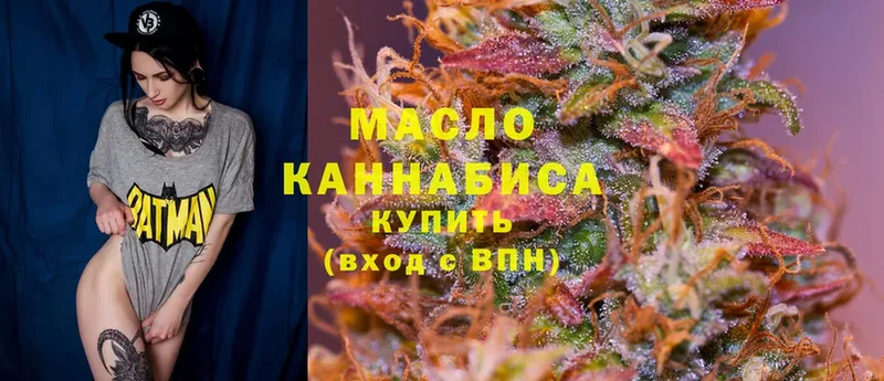 ТГК THC oil  Вилючинск 